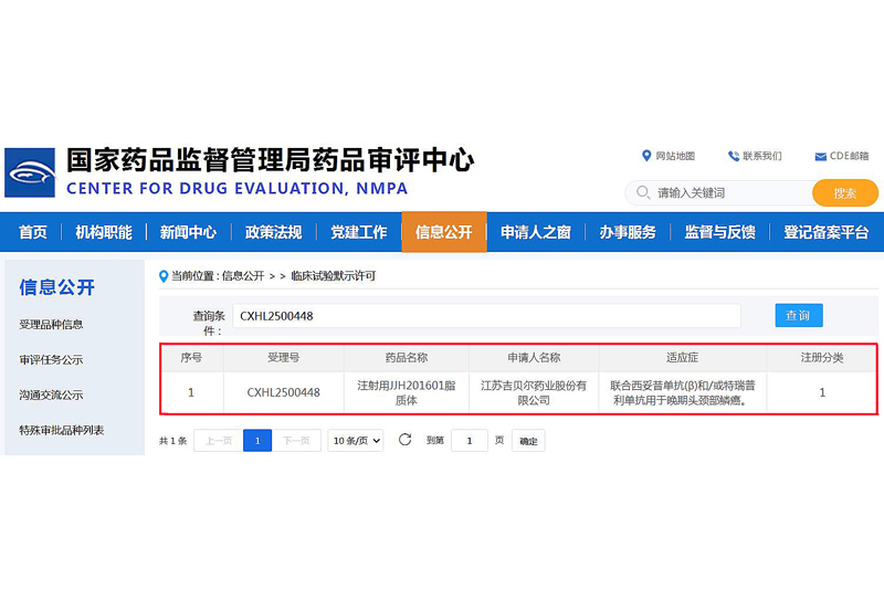 【传奇扑克药业在研抗肿瘤新药获批临床实验】的配图